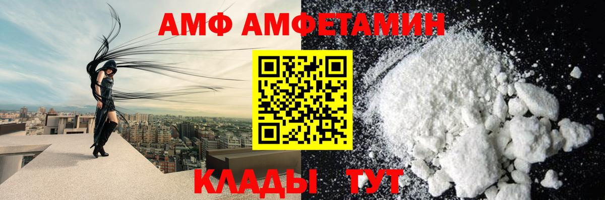 Amphetamine  Вход с VPN  Электросталь  Амфетамин 97% 