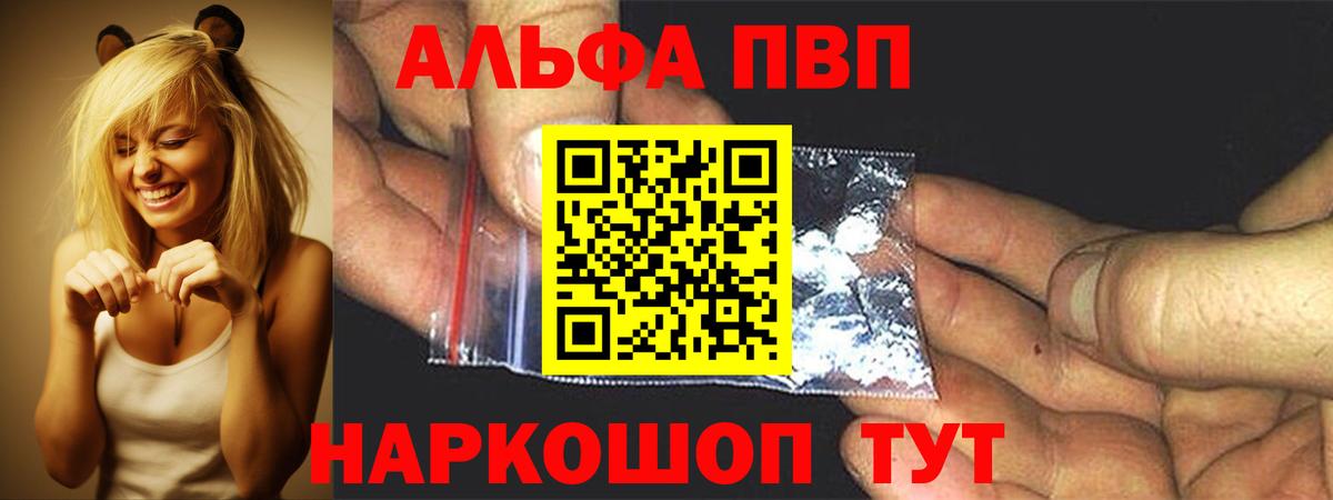 Alpha-PVP крисы CK  Вход с VPN  Электросталь  Alfa_PVP СК 