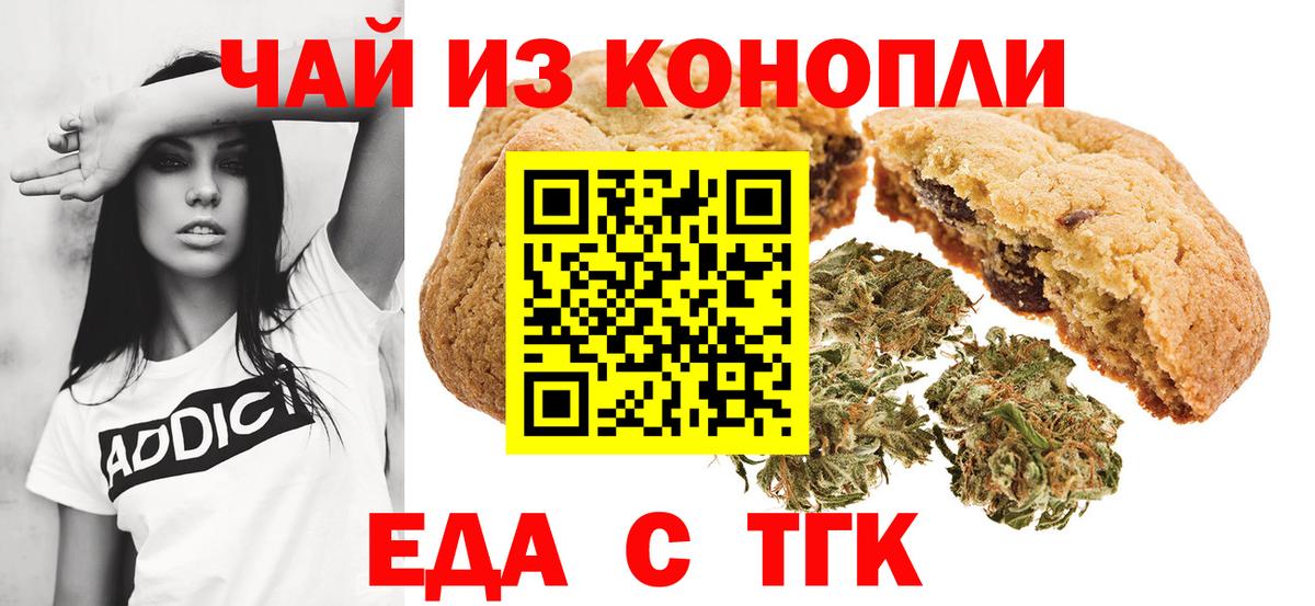 Cannafood марихуана  Вход с VPN  Электросталь 
