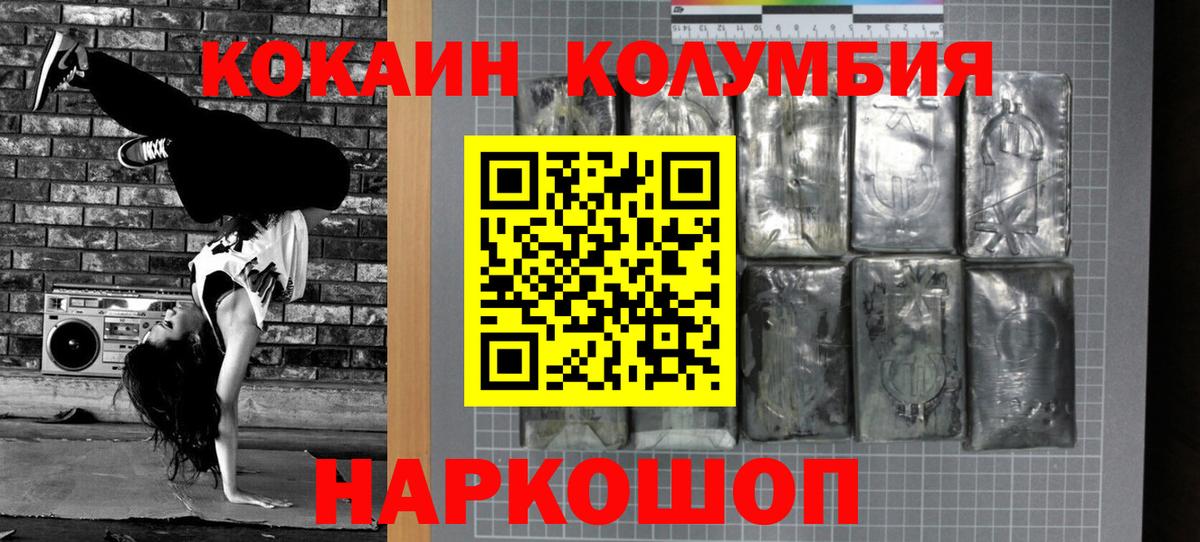 Электросталь  COCAIN Fish Scale  Вход с VPN 