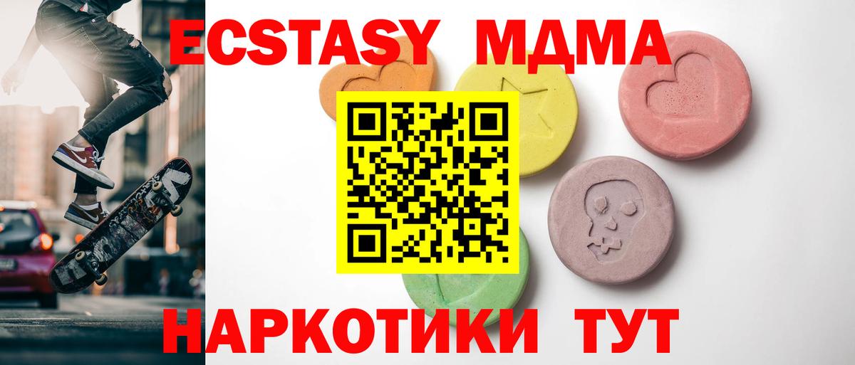 Электросталь  mega ONION  Вход с VPN  Ecstasy  ЭКСТАЗИ louis Vuitton  Ecstasy XTC 