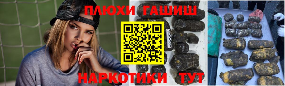 ГАШИШ Ice-O-Lator  Гашиш хэш  Вход с VPN  магазин  наркотиков  Электросталь 