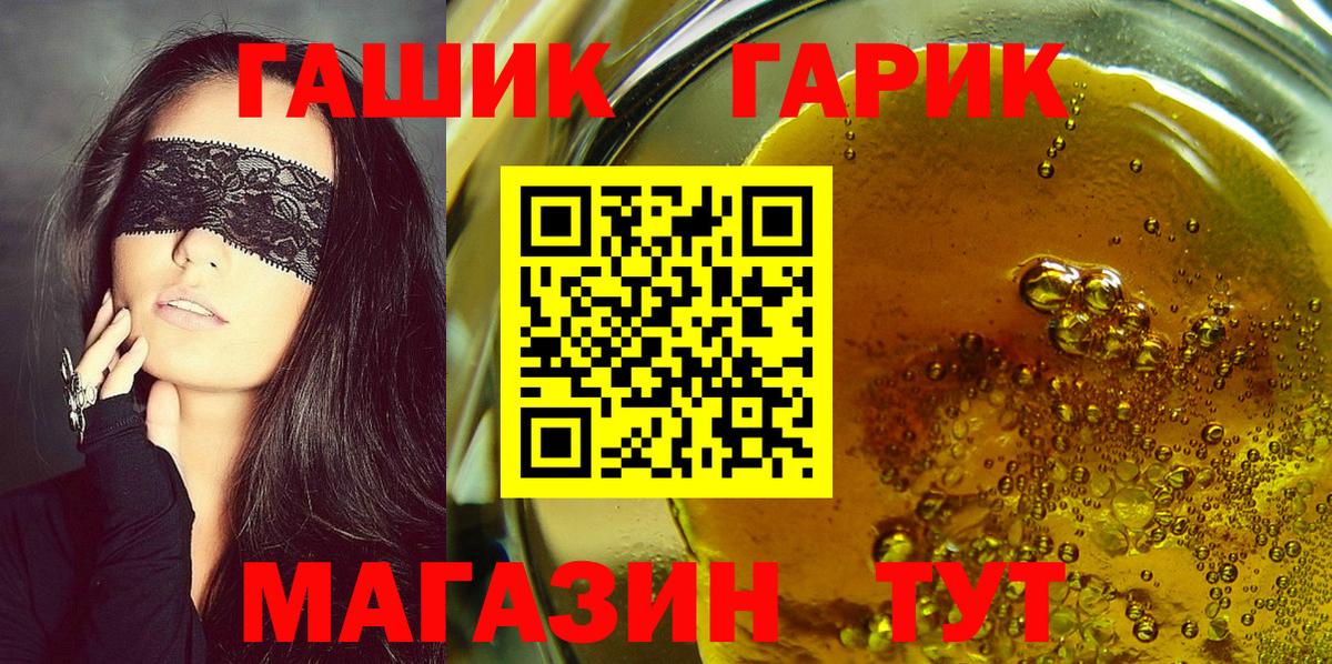 ГАШИШ Изолятор Электросталь