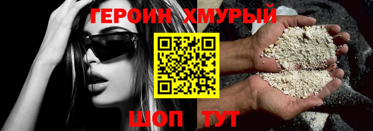 ГЕРОИН  ГЕРОИН Афган  Вход с VPN  Электросталь 