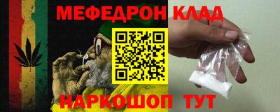 мефедрон Наро-Фоминск