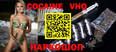 мефедрон Наро-Фоминск