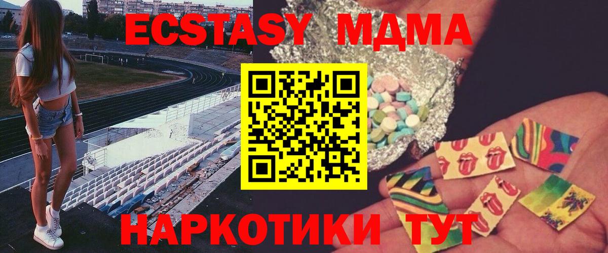Электросталь  МДМА VHQ  МДМА молли  Вход с VPN 