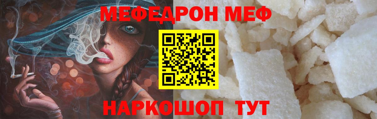 Электросталь  МЯУ-МЯУ мяу мяу  Мефедрон  Меф  Вход с VPN 