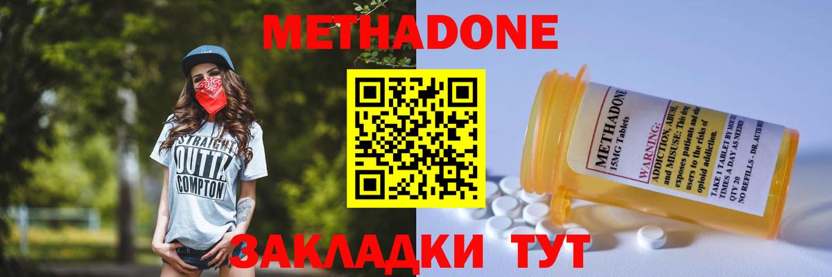МЕТАДОН VHQ  Вход с VPN  Электросталь 