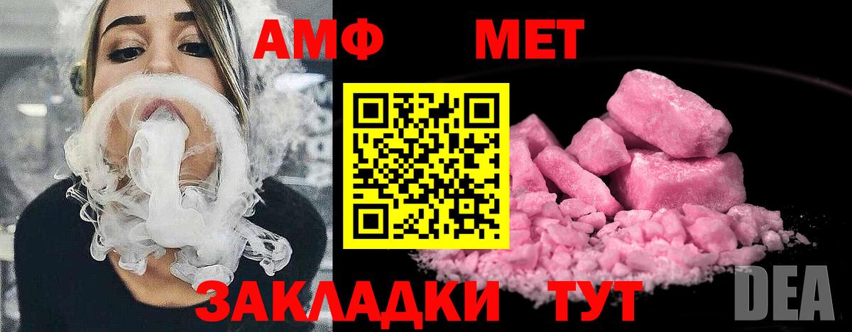 МЕТАМФЕТАМИН винт Электросталь