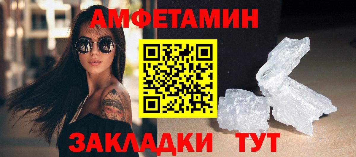 Первитин мет  Вход с VPN  Электросталь 